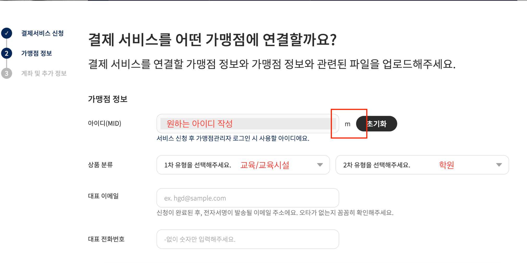 아이디 생성 및 상품분류