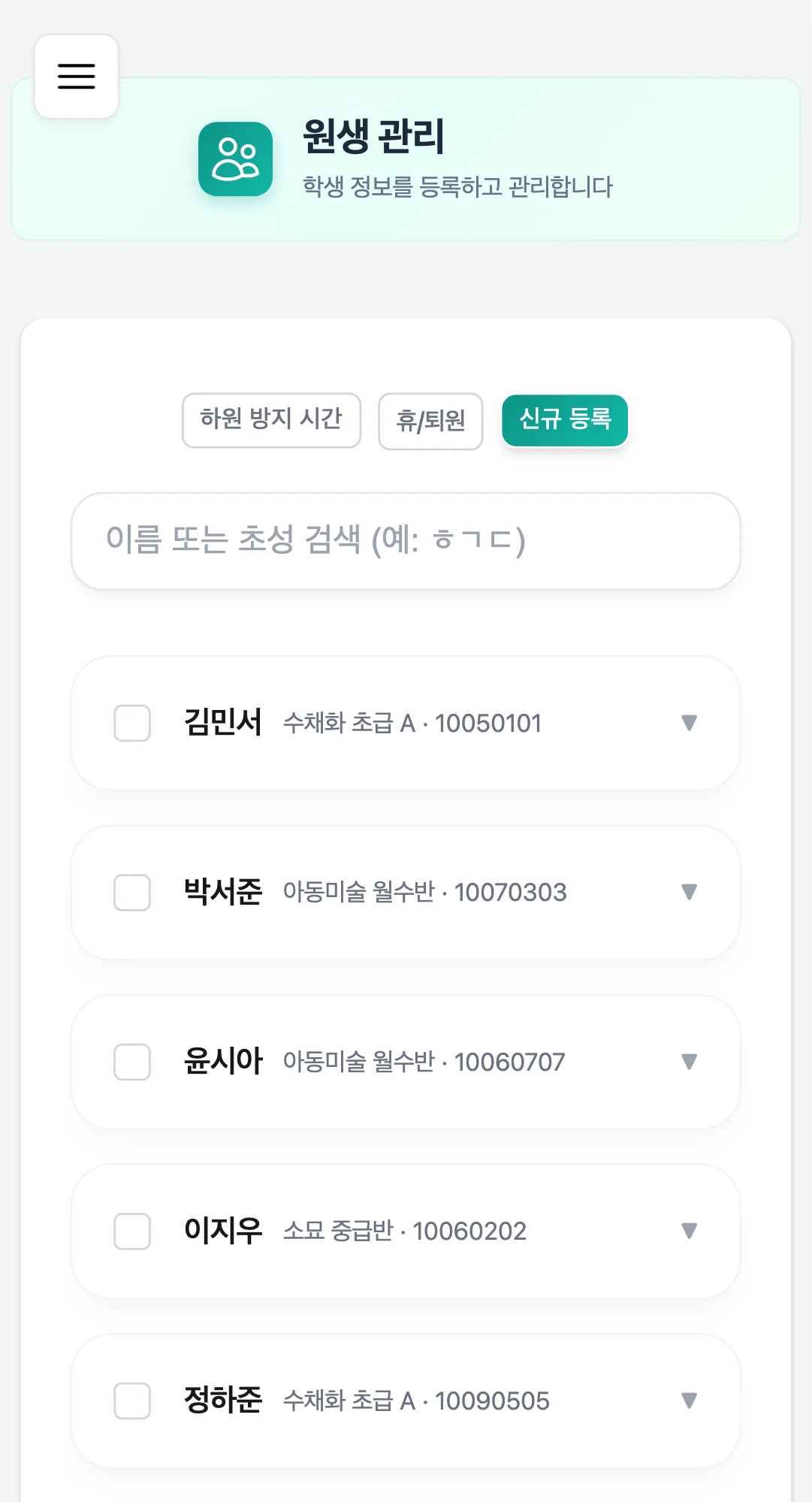 archive-student / 01-students-list