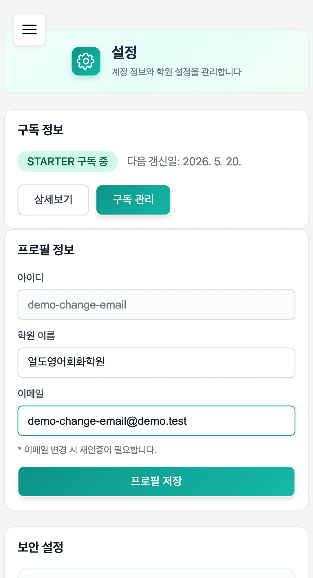 change-email / 02-email-input
