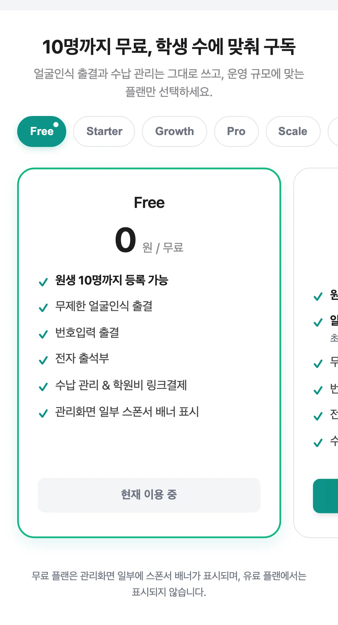 first-subscription / 01-subscribe-entry