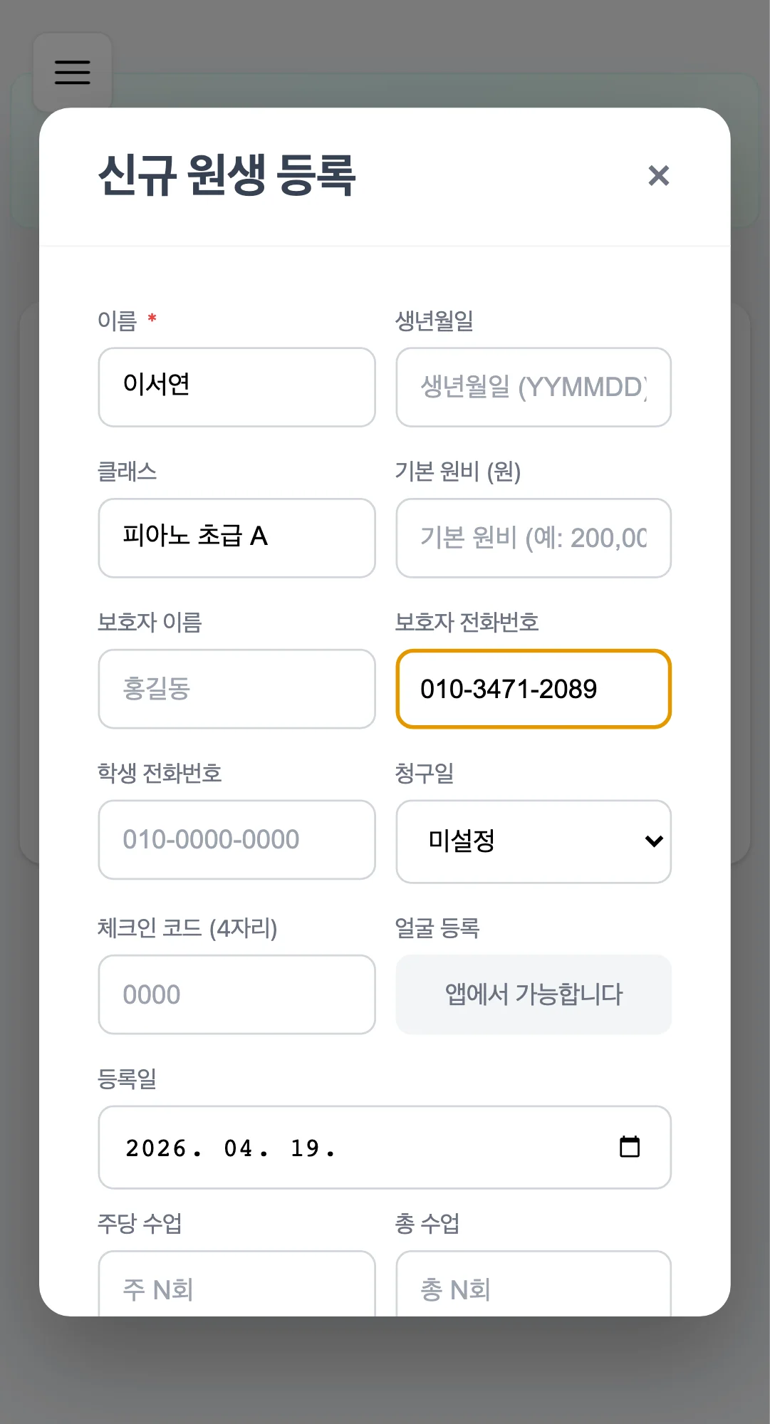 register-student-single / 03-fill-form